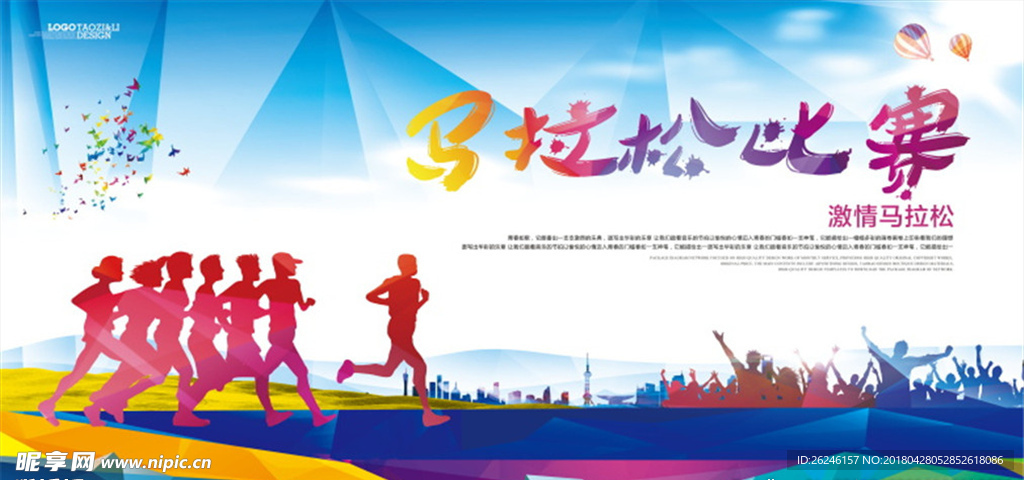 体育马拉松比赛背景展板图片下载