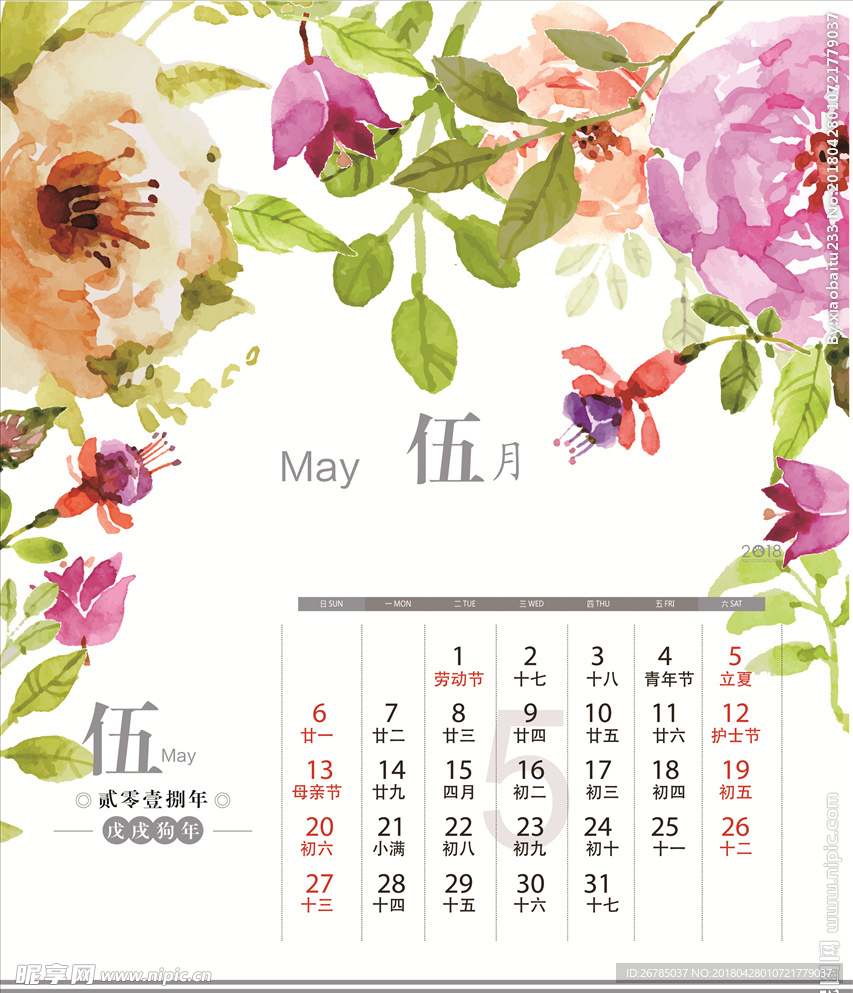 花卉日历