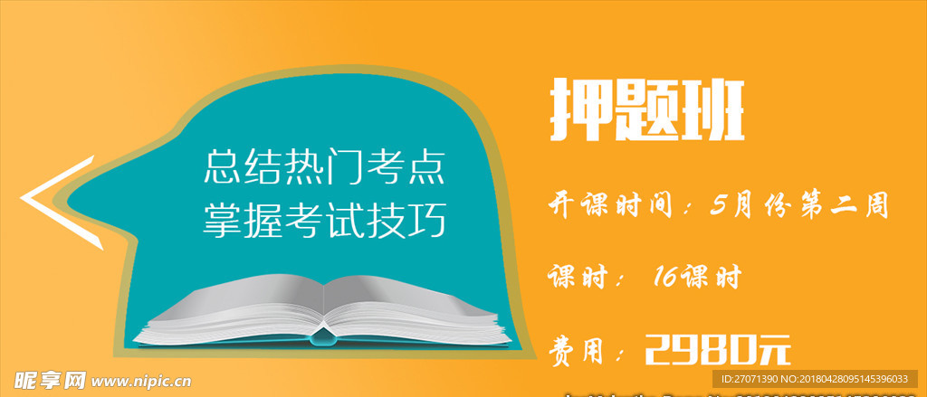 考前輔導(dǎo)班型