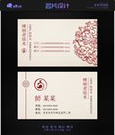 老榆木名片传统名片中国风名片