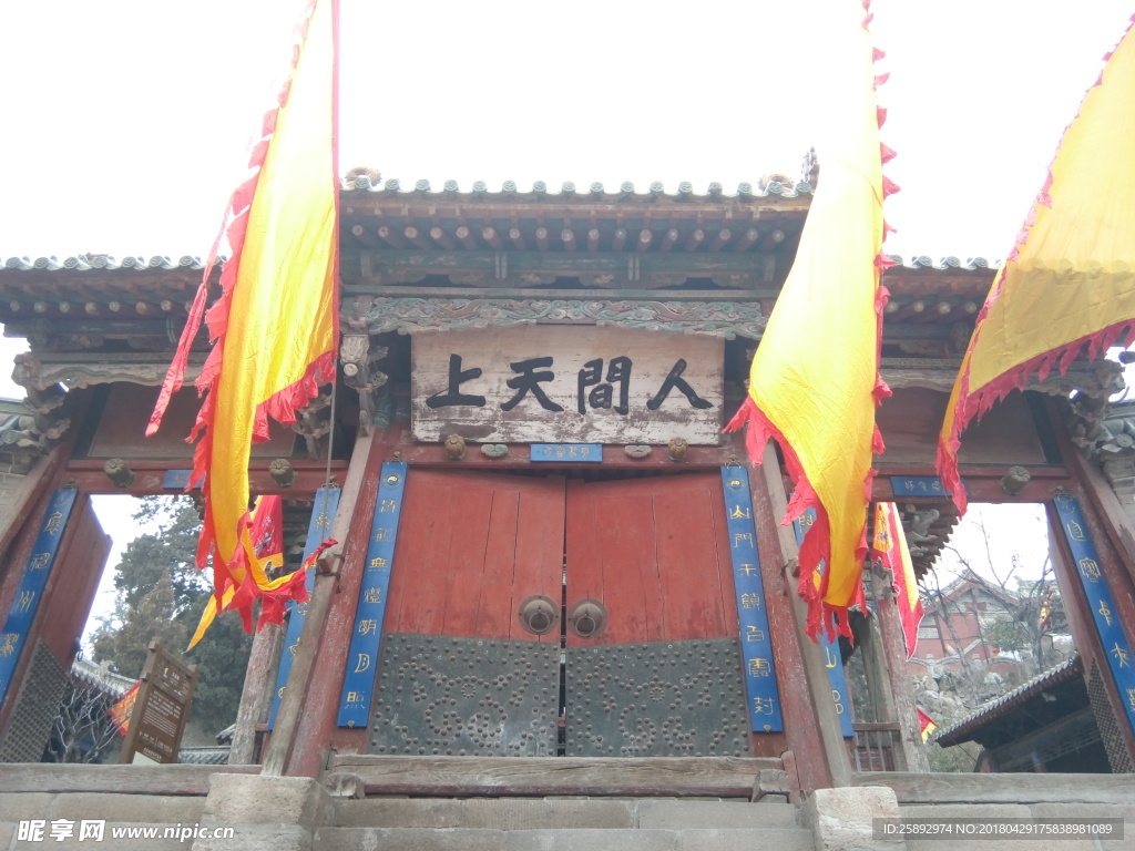 玉泉觀
