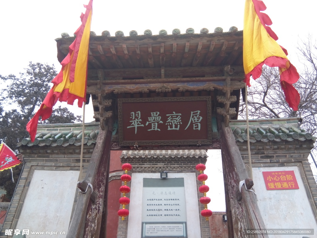 玉泉觀