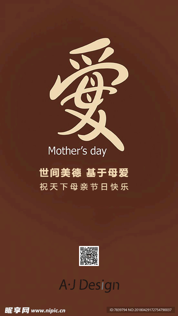 母親節(jié)