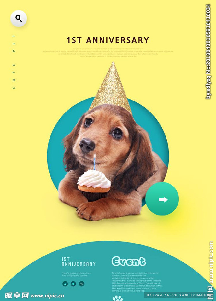狗狗宠物店促销海报广告图片下载