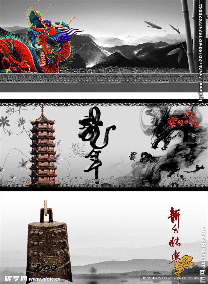 中式传统元素背景