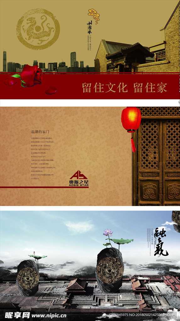 中国风古典元素背景