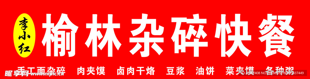 門頭