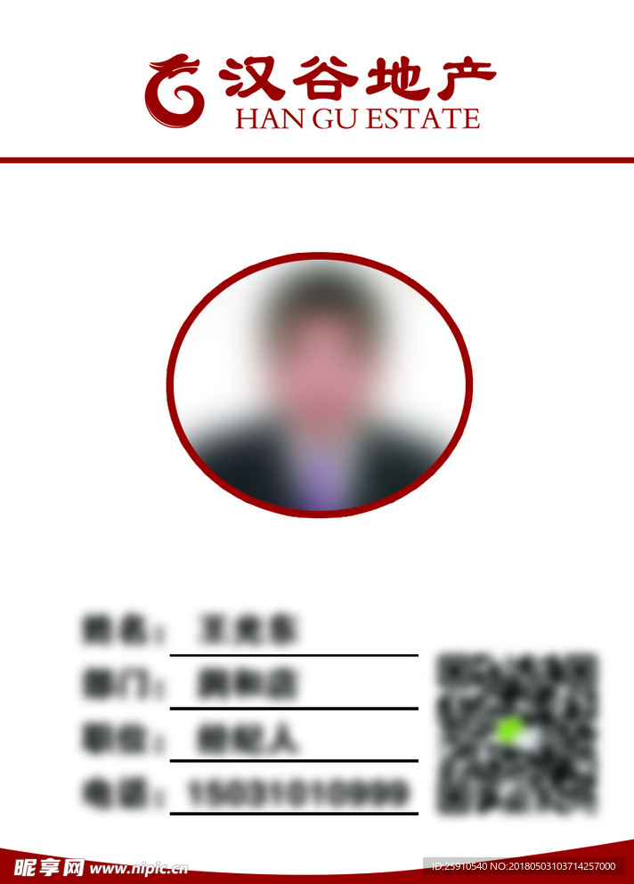 工作證 員工卡 員工證 工作銘
