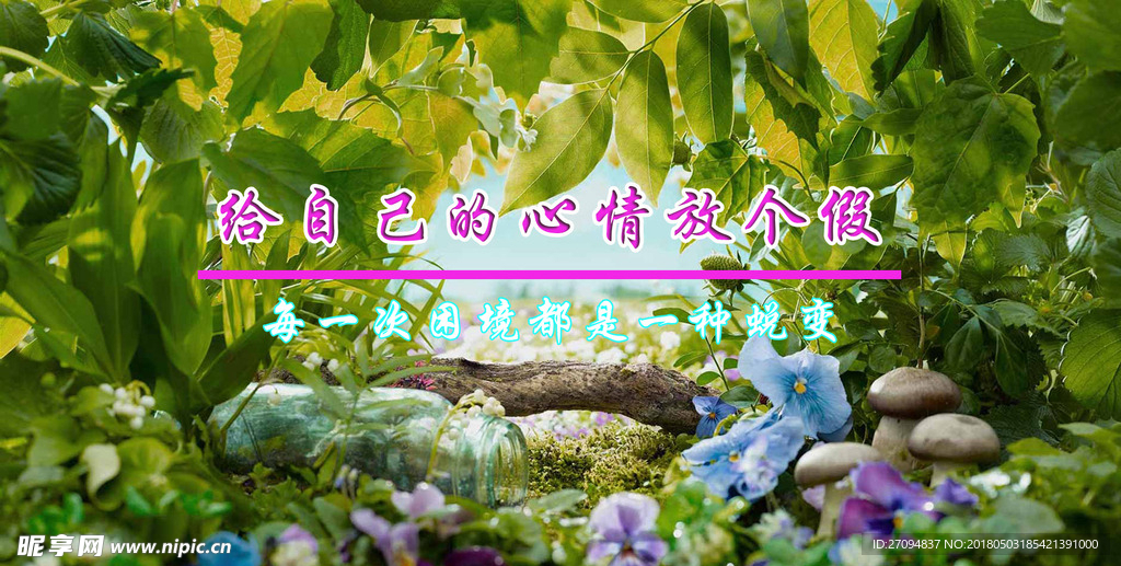 心情