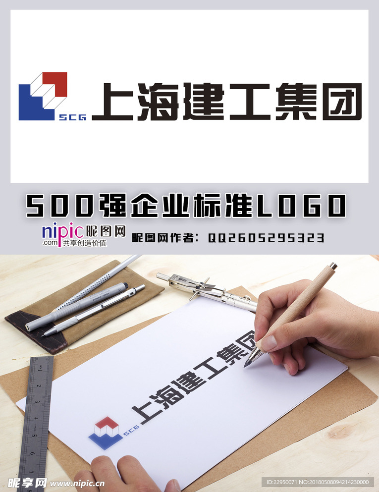 上海建工LOGO