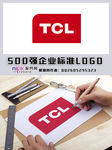 TCL标志LOGO
