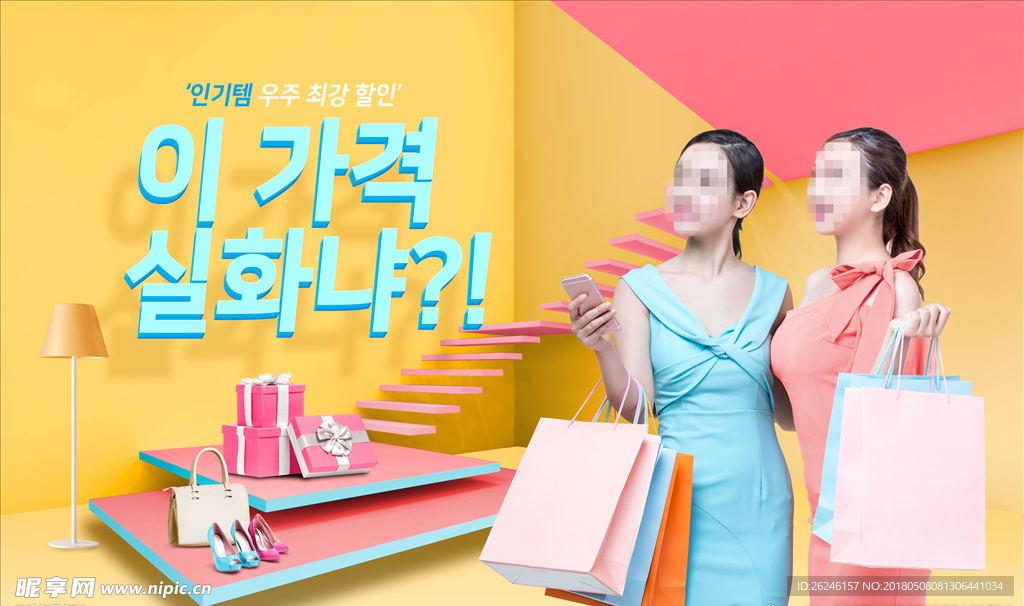 韩风时尚服装促销海报图片下载