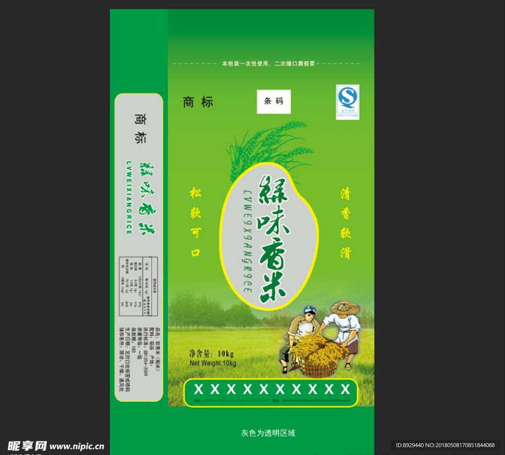 绿味香米