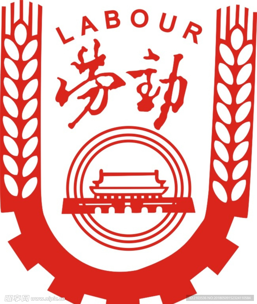 劳动局标志