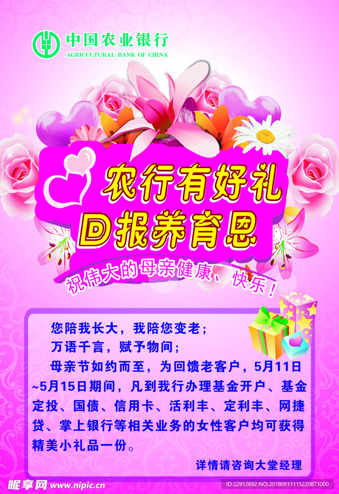 母親節海報