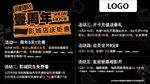 影城周年庆海报宣传