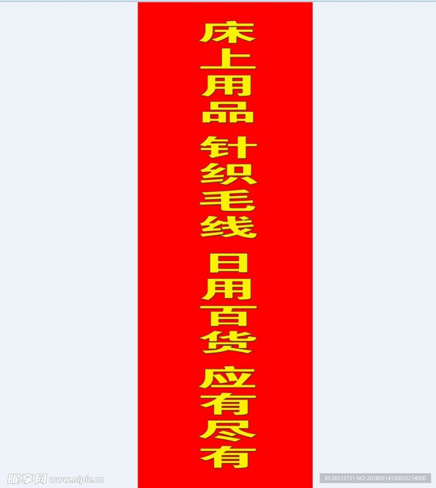 右门框