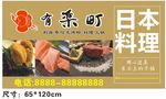 日本料理CDR