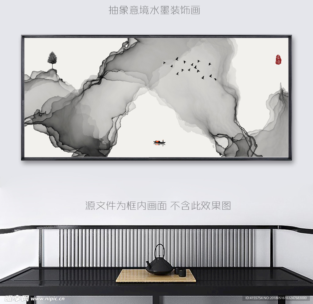新中式家居水墨画 抽象水墨画