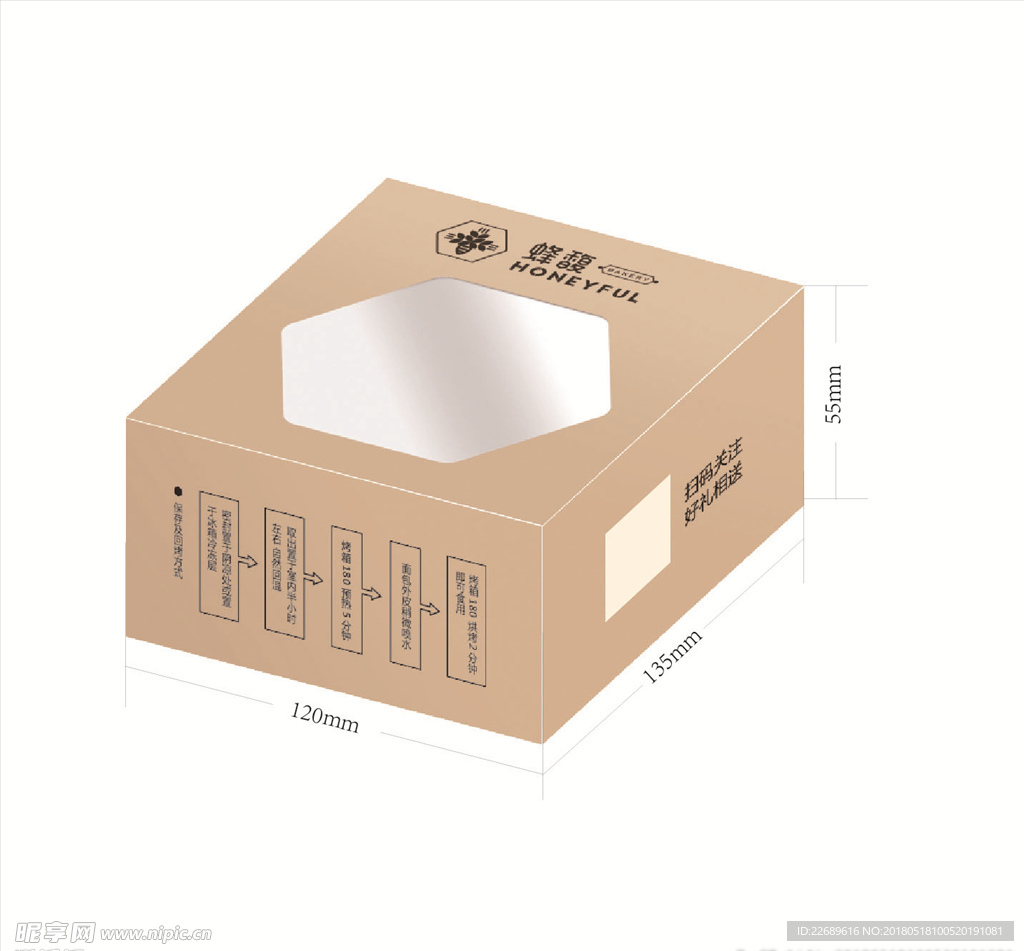 产品 面包包装盒效果图