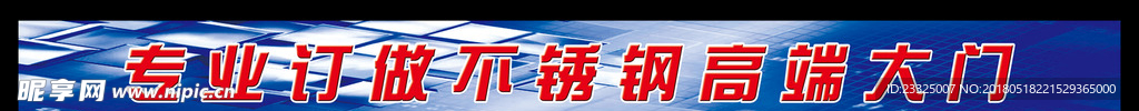不銹鋼展板