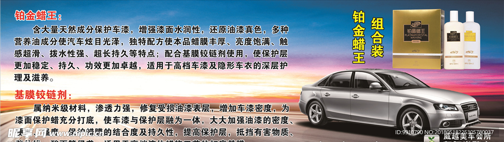 汽車用品
