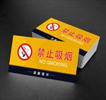 禁止吸烟 标示 提示牌 警示牌