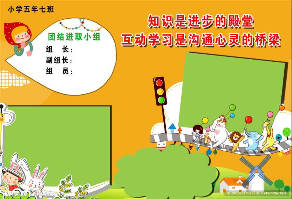 手抄報