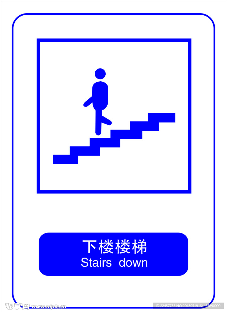 下楼楼梯