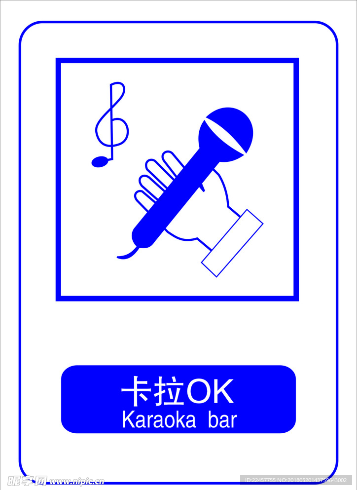 卡拉OK