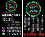 藍藤廣告名片