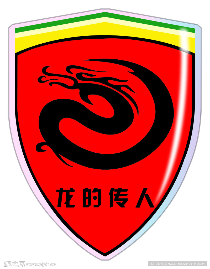 龙的logo