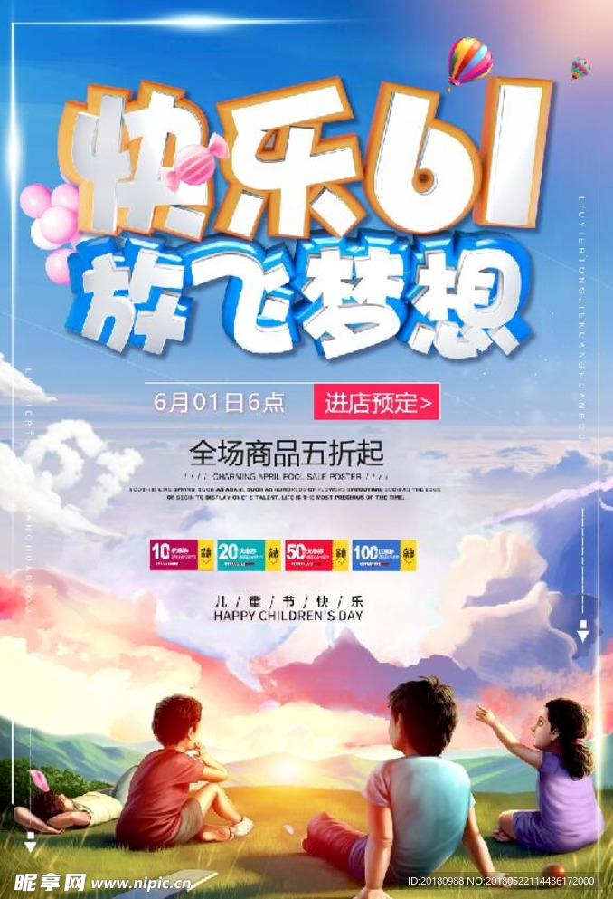 快乐61