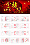 2019日歷
