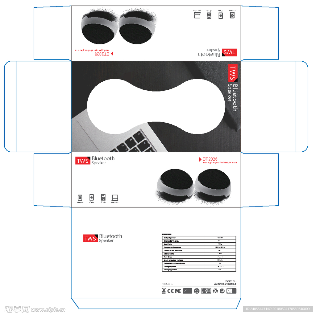 蓝牙音箱包装  效果图 包装设