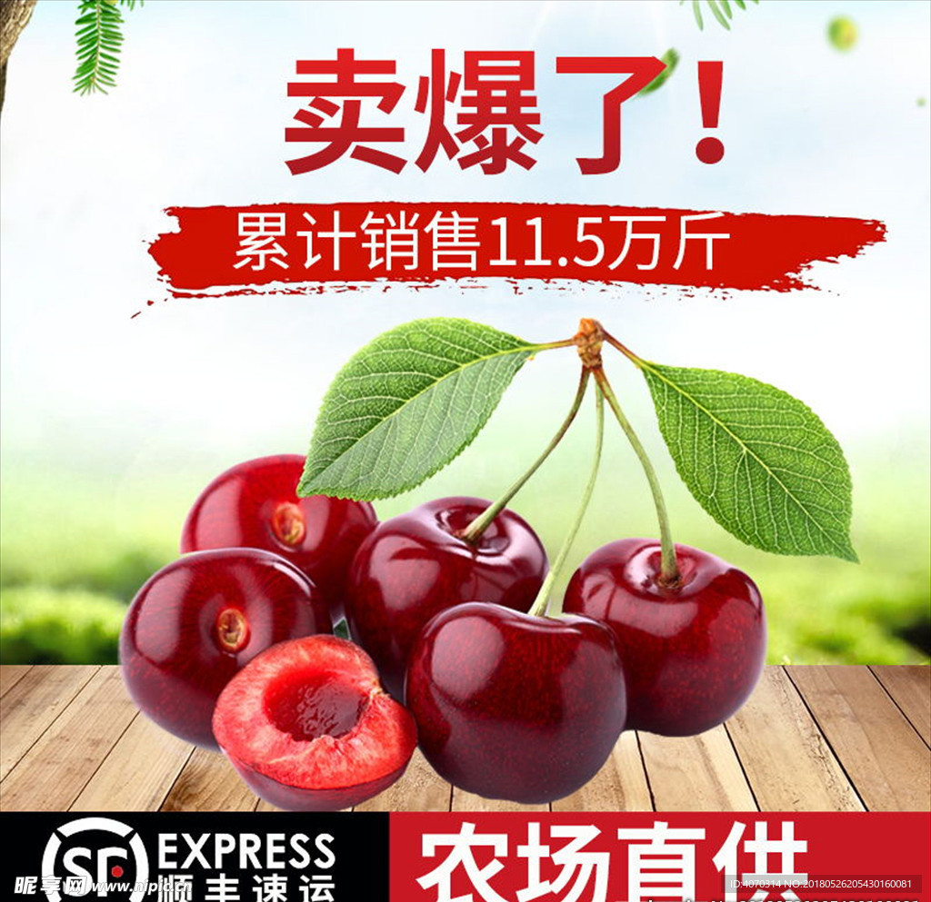 绿色健康水果樱桃主图