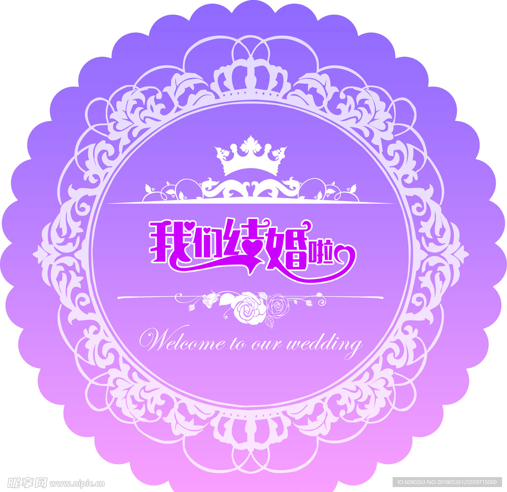 高端婚礼定制logo