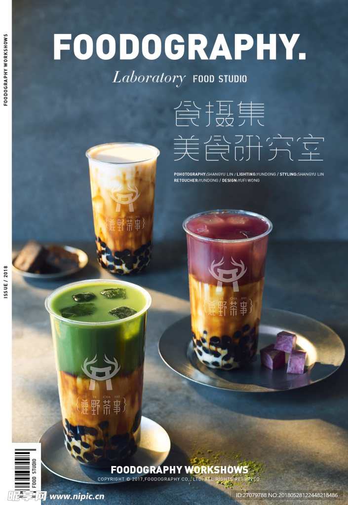 奶茶素材