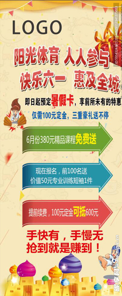 跆拳道展架