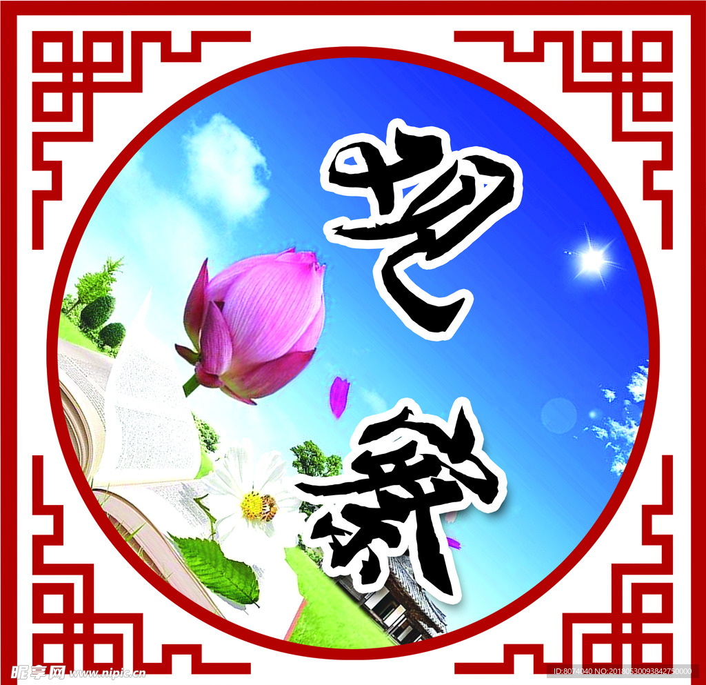 樓梯菱形展板