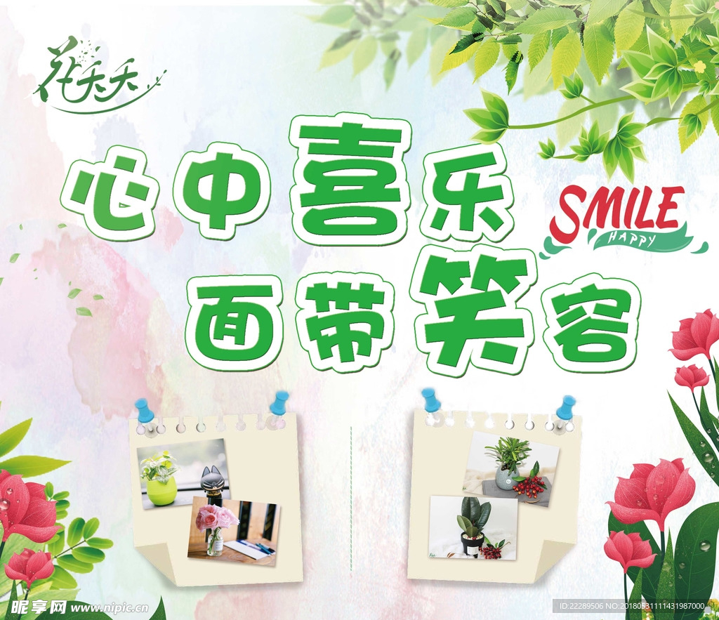 花朵海報(bào)