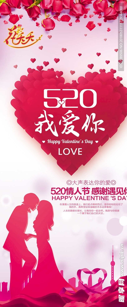 520展架