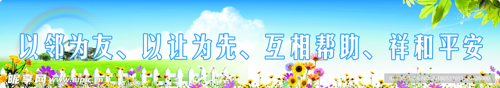 藍天白云風景背景