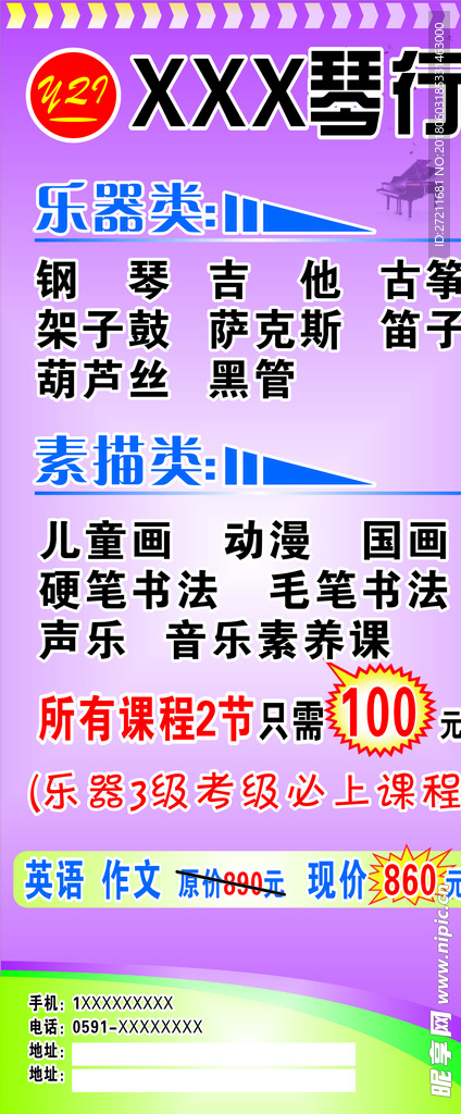 門型展架紫色底