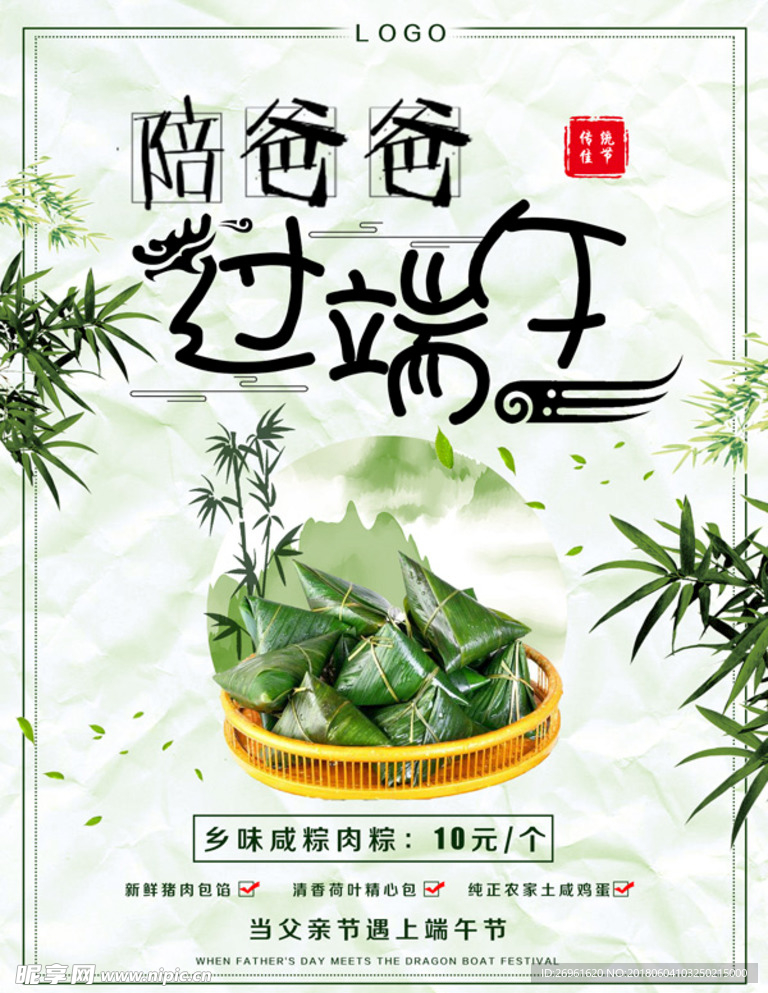 端午节