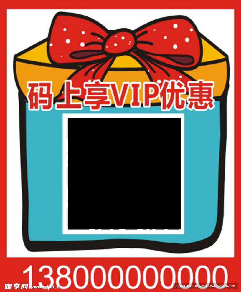 二維碼