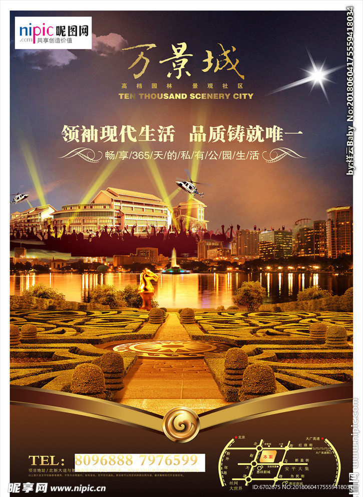 繁華中的寧靜公園生活社區(qū)