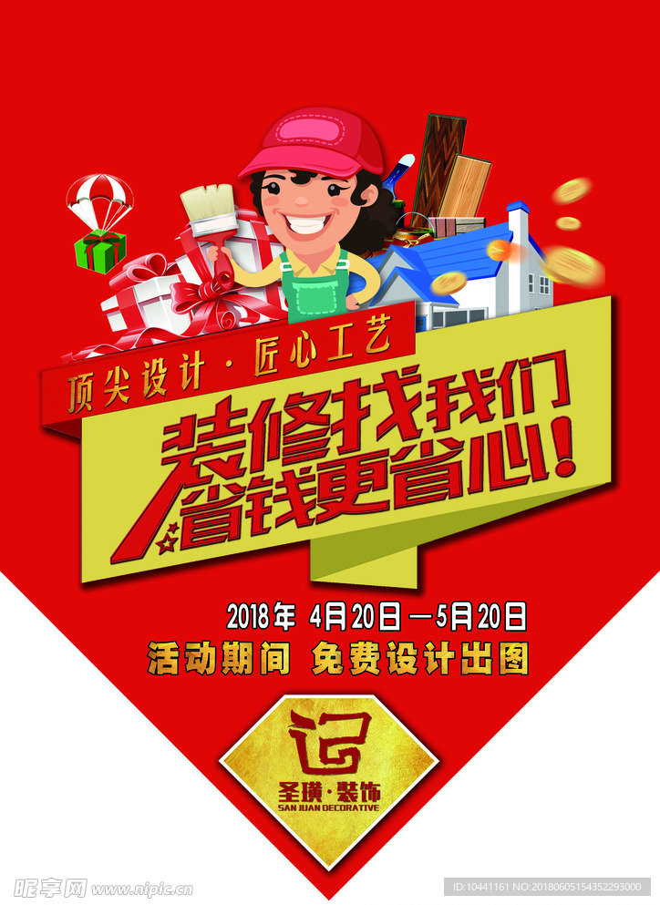 吊旗