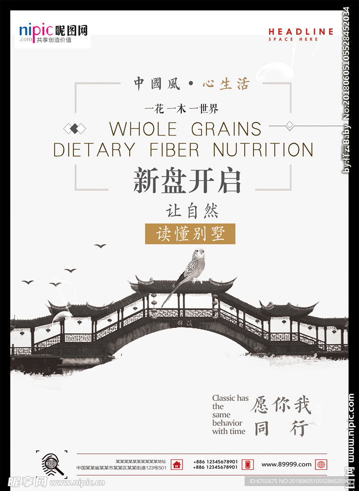 房地產(chǎn)新盤開(kāi)啟海報(bào)設(shè)計(jì)