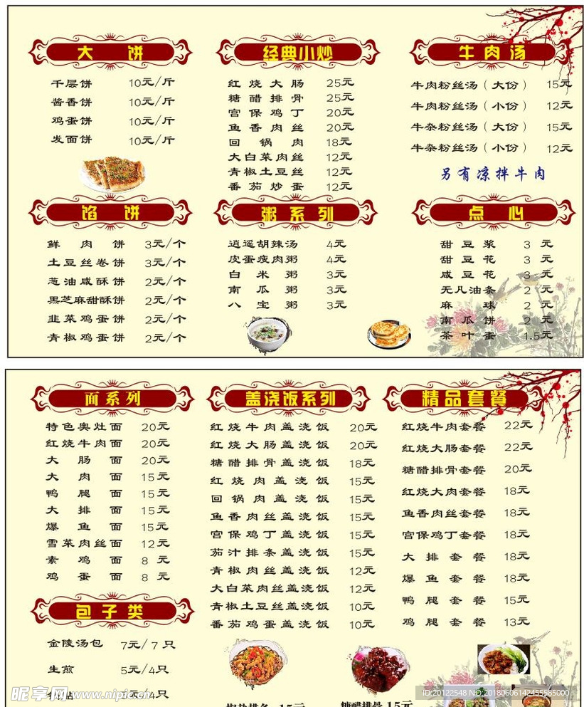 餐廳名片